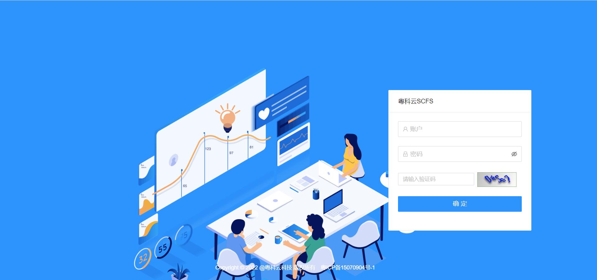 云科國際“TouusSCFS”系統主要集成三方征信、數字證書、票據識別與驗真、實名認證、電子簽章、銀企直連、云服務器等軟硬件平臺，以提升系統線上化、數字化、智能化的應用管理水平，轉變“以單一融資產品為核心”的發展思路，依據金融科技發展思路搭建供應鏈金控大平臺。