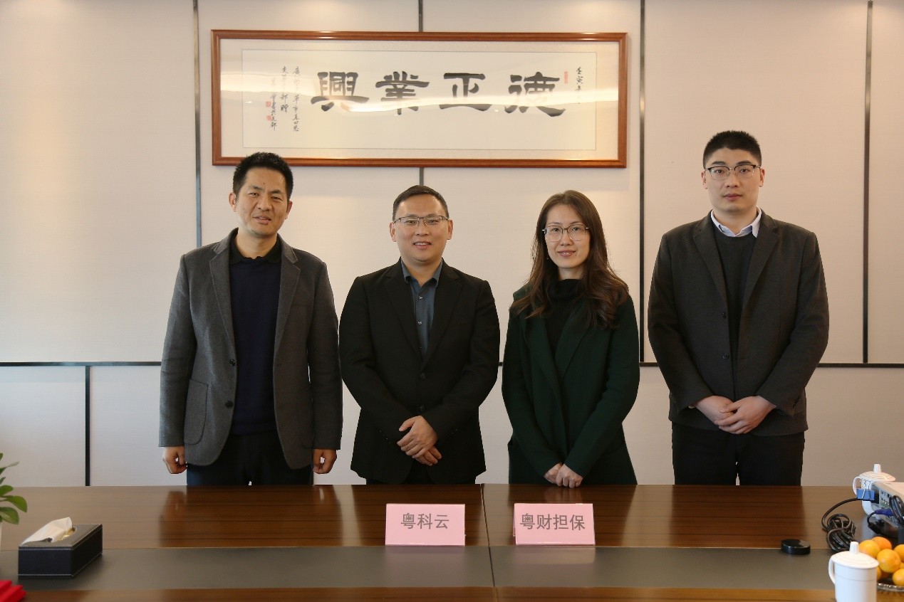 粵科云與粵財擔保集團簽署合作協議，雙方聚焦供應鏈業務，以擔保增信為紐帶，推動供應鏈上下游延伸，進一步拓展合作業務場景及服務范圍，有力提升、拓展核心企業范圍及其融資便利性
